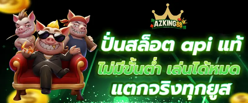 AZKING888 (1)